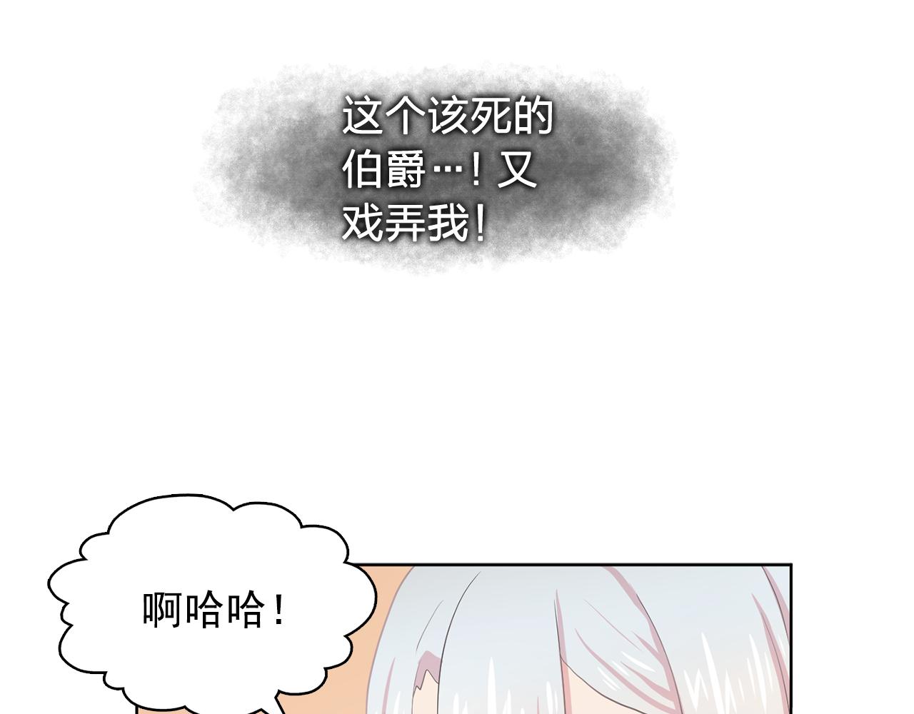 双面女特工漫画,第28话 我可是个男人！4图