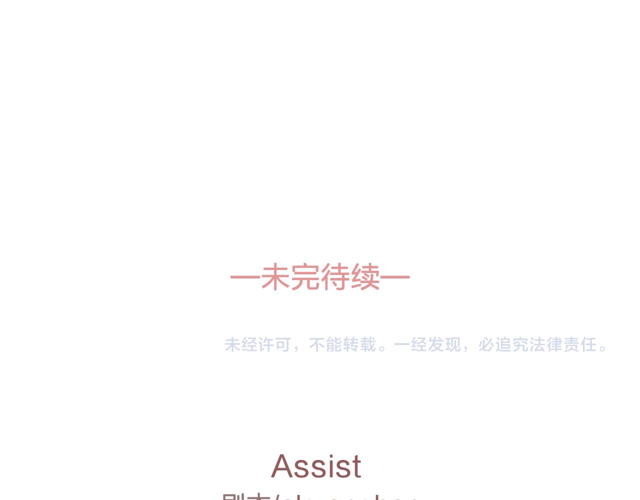 双面女特工漫画,第31话 保护我的主人4图