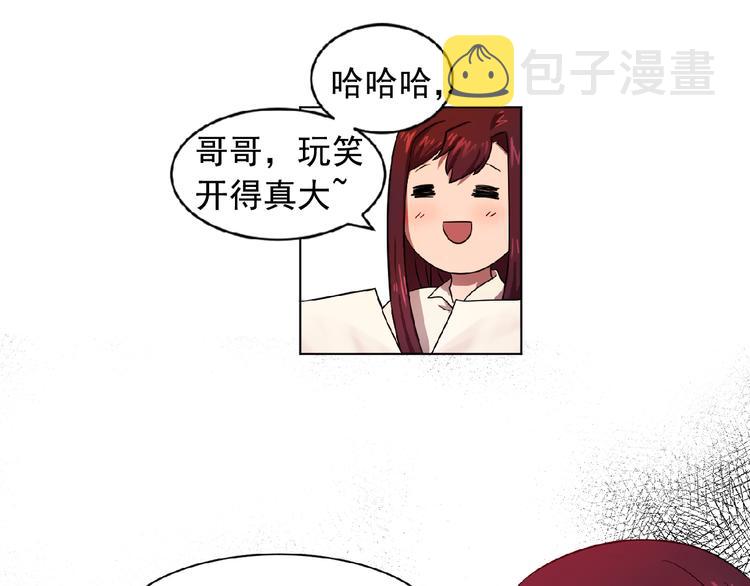 双面女特工漫画,第2话 秘密任务4图