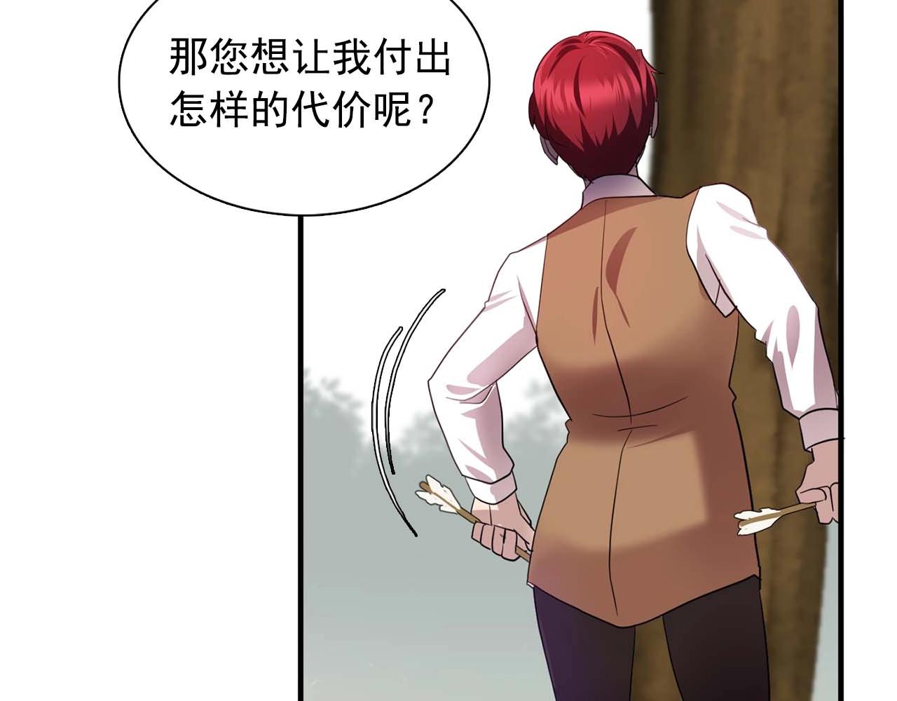 双面女特工漫画,我53话 陷入你体贴的圈套4图