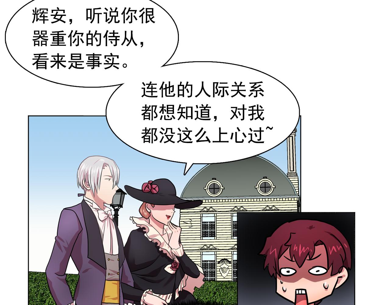 双面女特工漫画,第19话 记住你只属于我5图