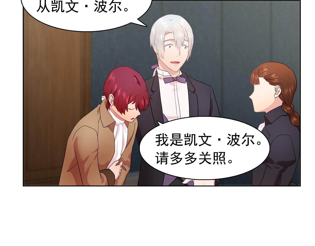 双面女特工漫画,第33话 满足你的任何愿望1图