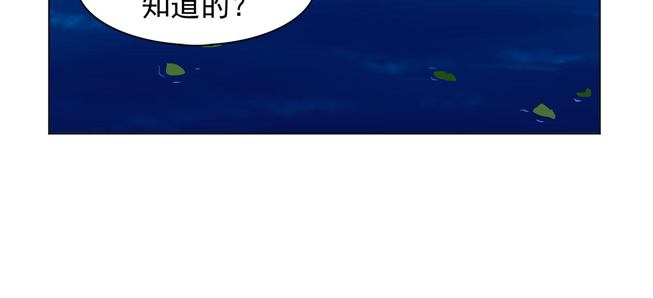 双面女特工漫画,第18话 他淡淡的关心5图