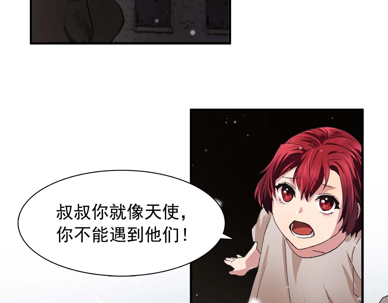 双面女特工漫画,第38话 黑暗的童年3图