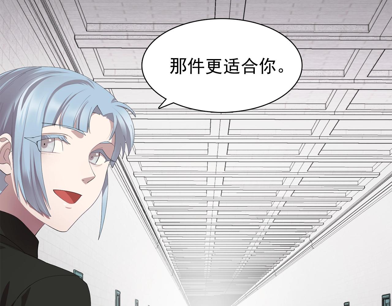 双面女特工漫画,第45话 身份暴露！3图