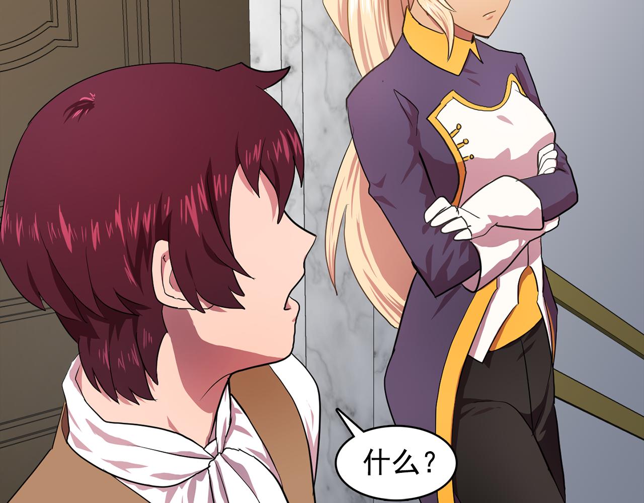 双面女特工漫画,第8话 私人侍从2图