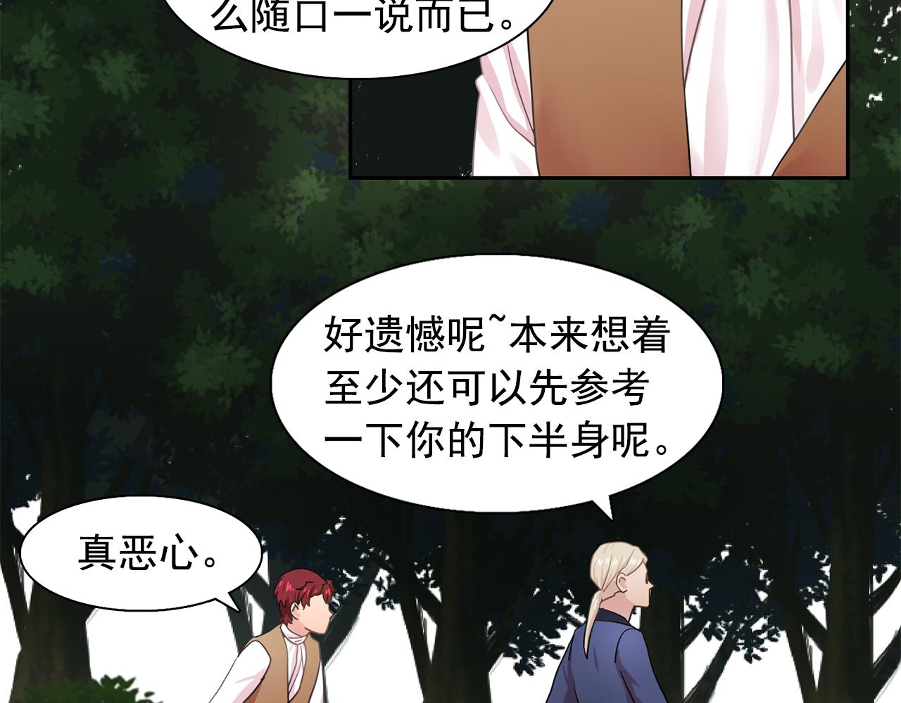 双面女特工漫画,第27话 我可以要求你吗？1图