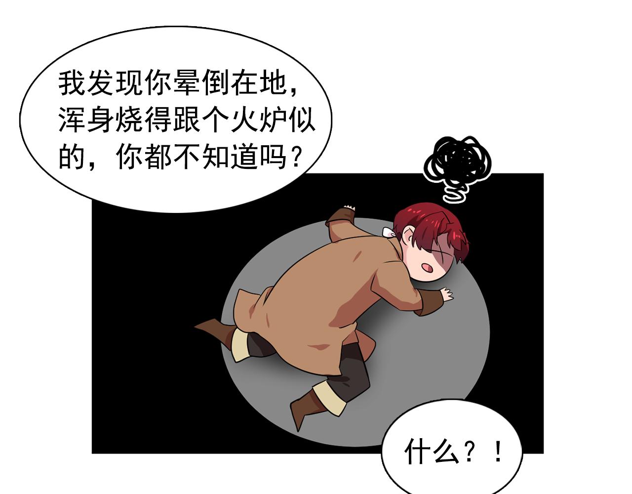 双面女特工漫画,第31话 保护我的主人3图