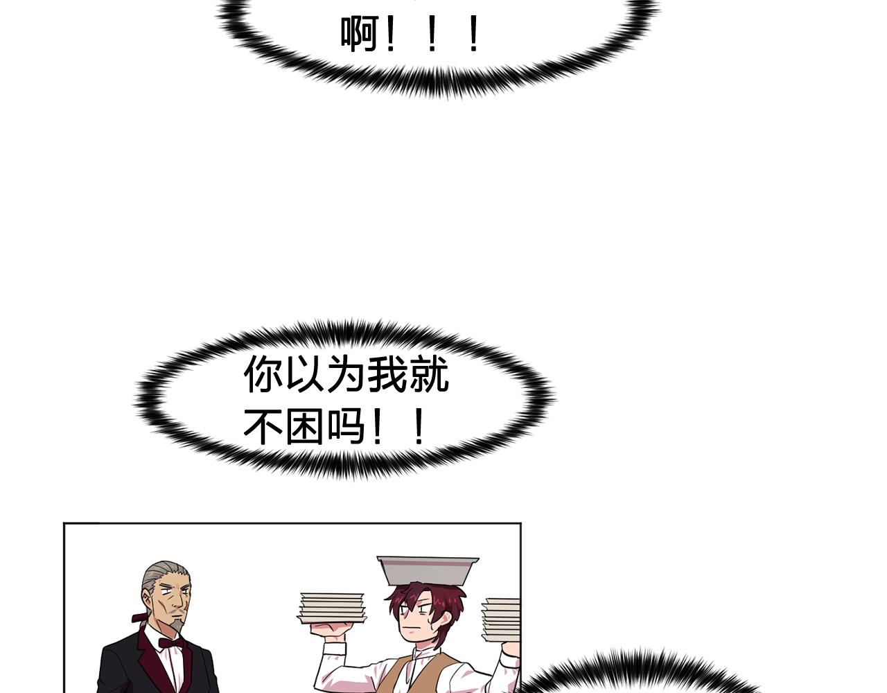 双面女特工漫画,第9话 洗澡3图