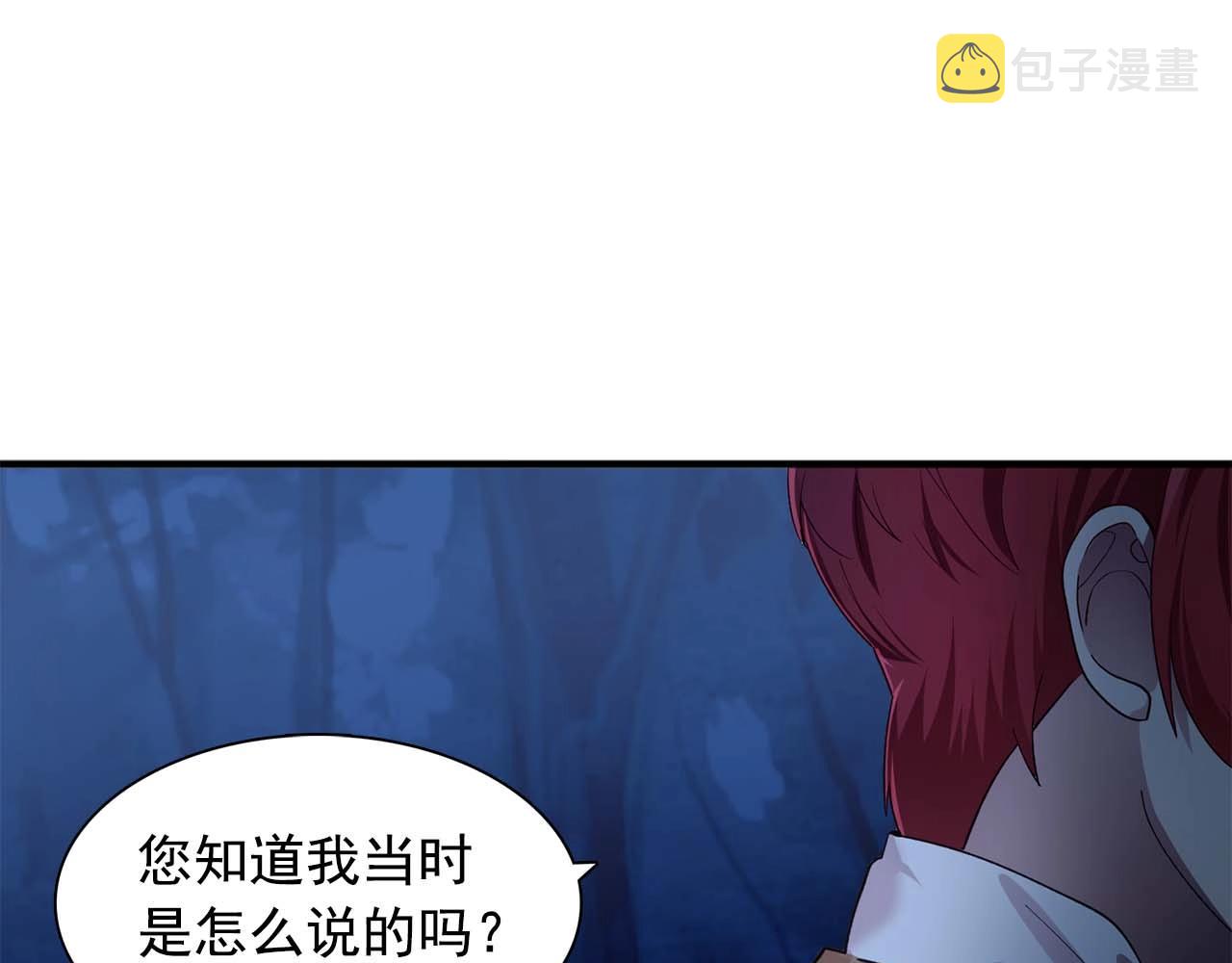 双面女特工漫画,第54话 你为什么不拒绝我！2图