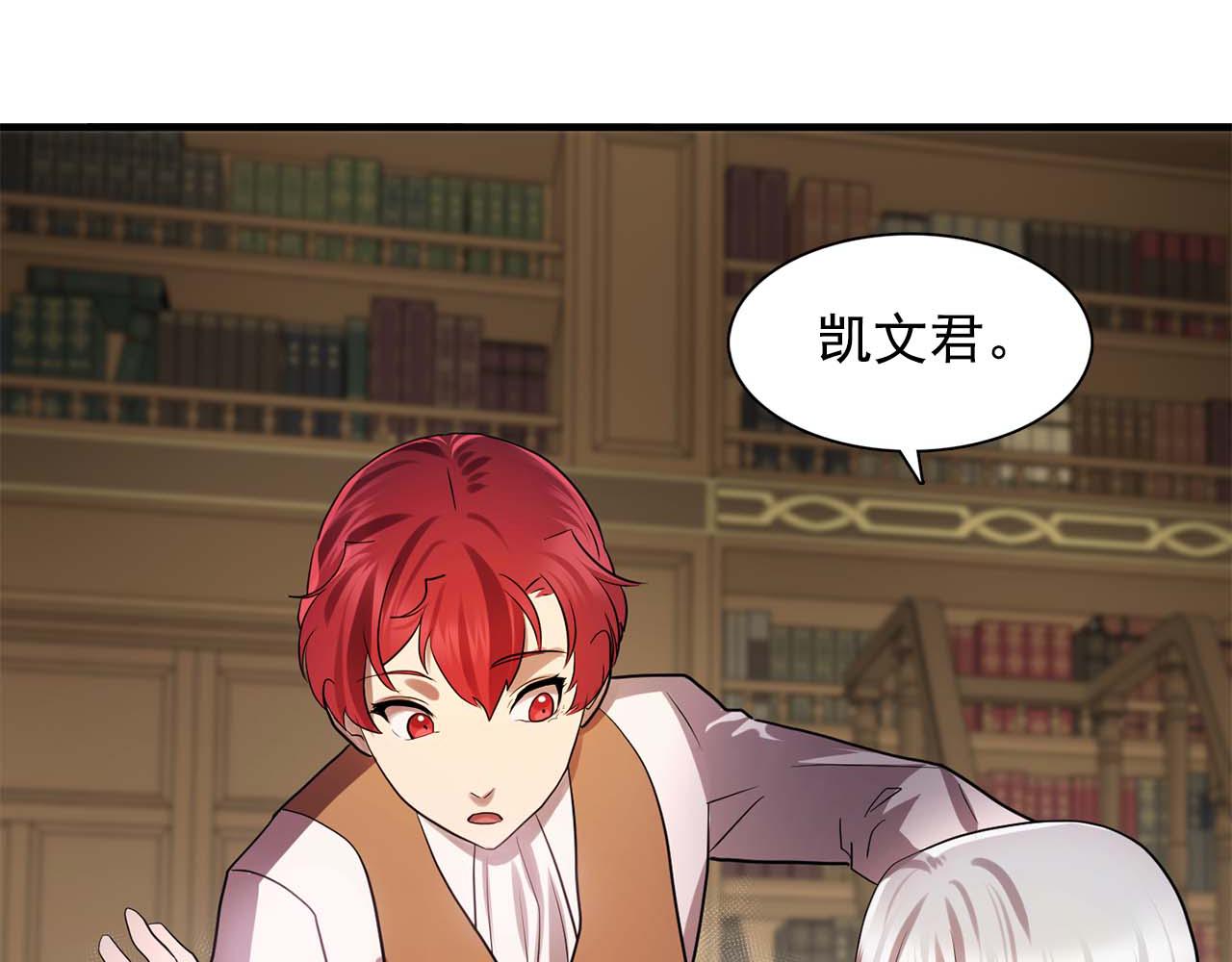 双面女特工漫画,第60话 无法想象1图