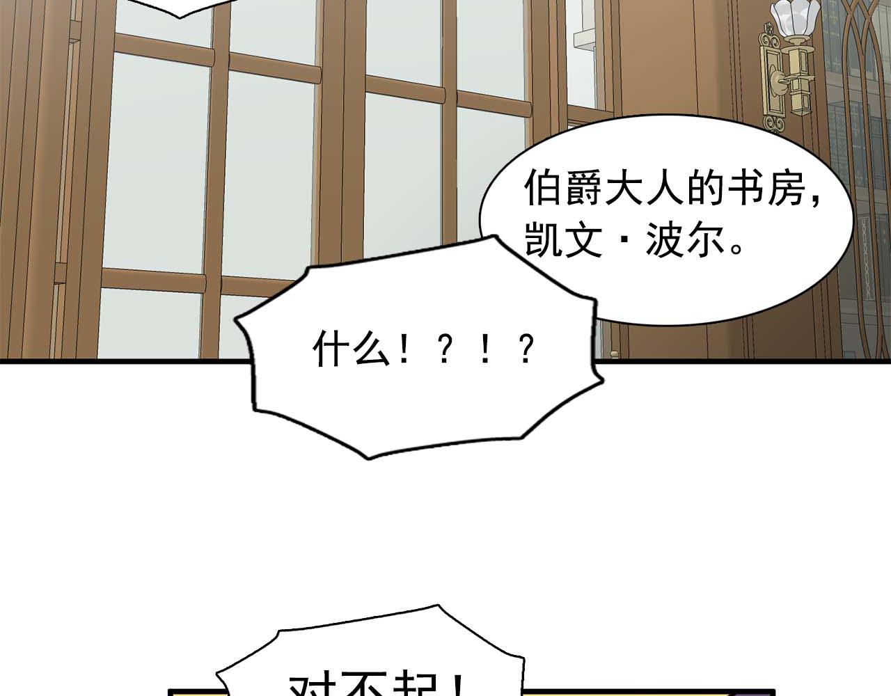 双面女特工漫画,最终话 我会保护你3图