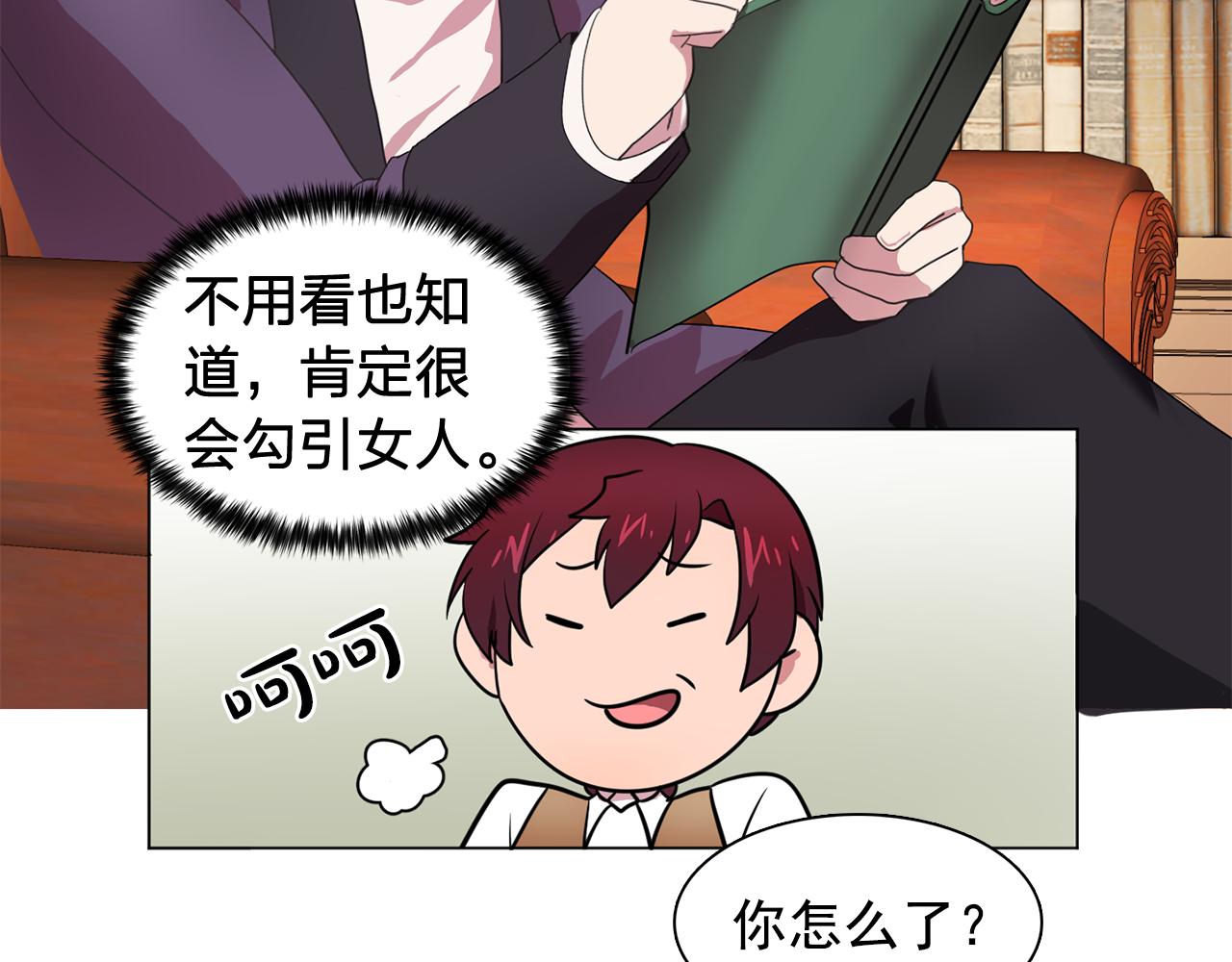 双面女特工漫画,第13话 挑衅3图