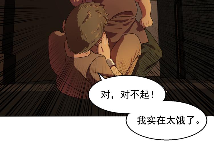 双面女特工漫画,第4话 自我满足3图