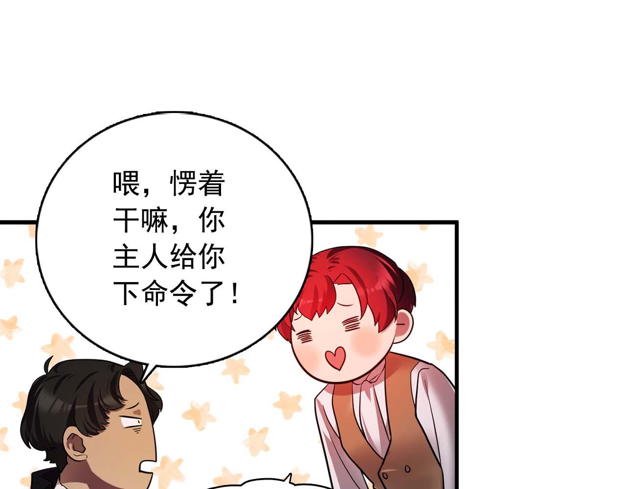 双面女特工漫画,第60话 无法想象1图