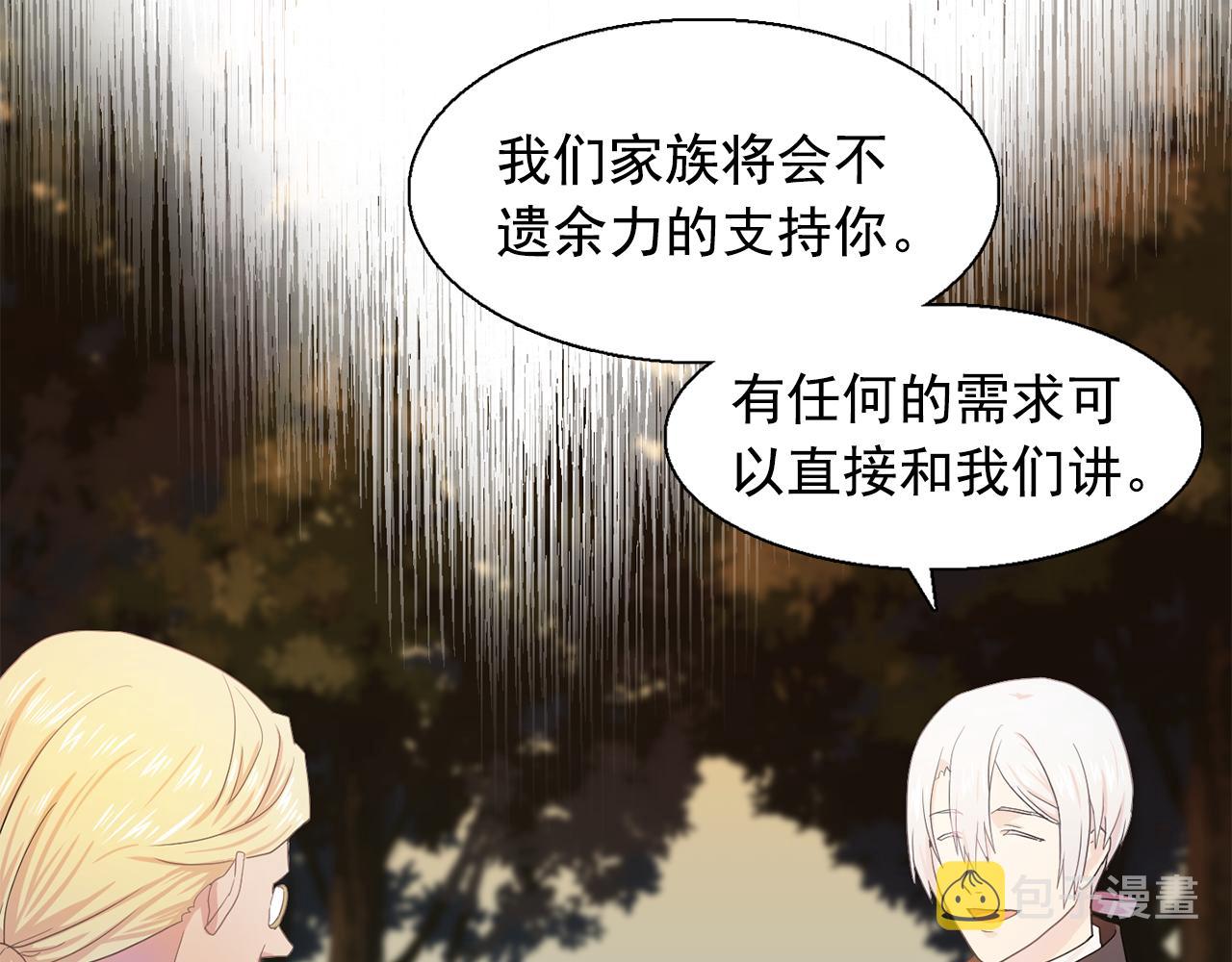 双面女特工漫画,第26话 吃醋的伯爵3图