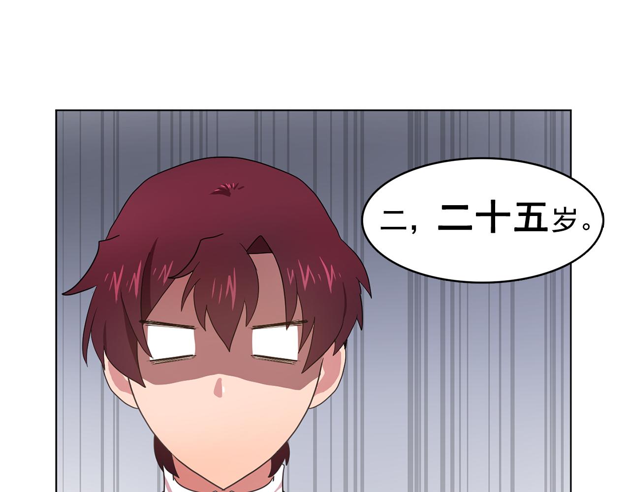 双面女特工漫画,第12话 我要杀了你！1图