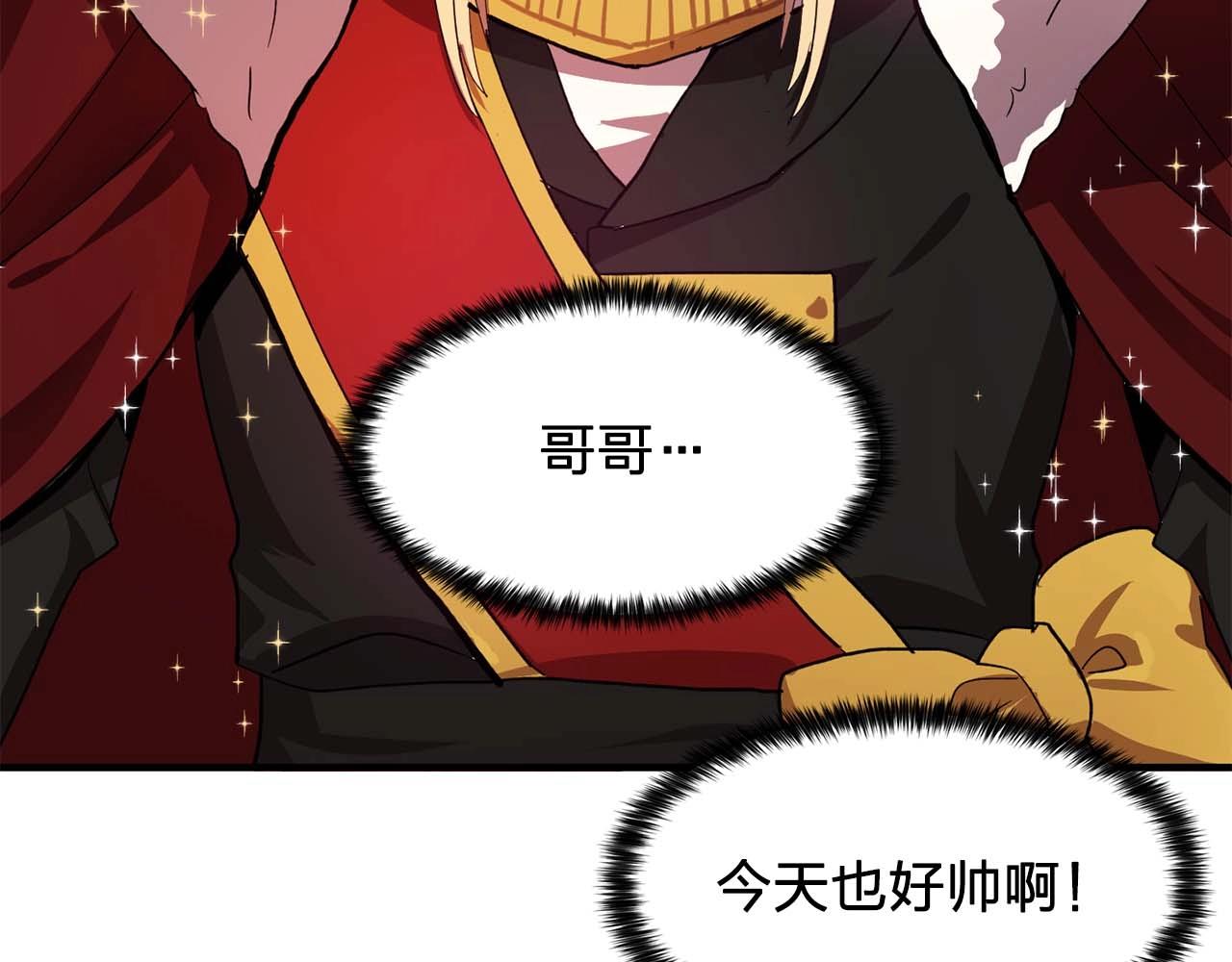 双面女特工漫画,第50话 今天也很帅2图