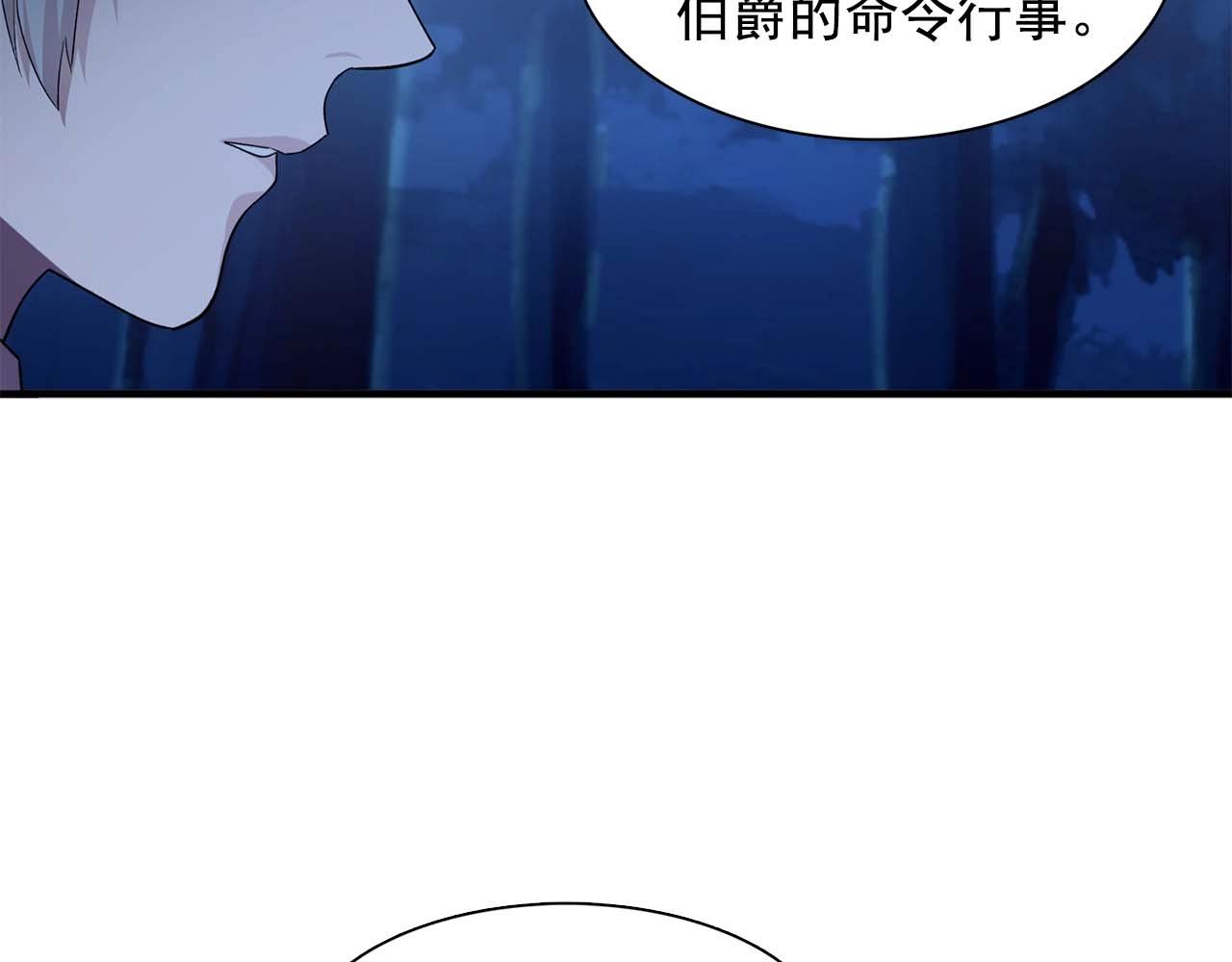 双面女特工漫画,第54话 你为什么不拒绝我！4图