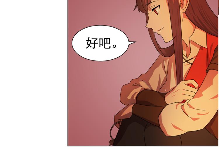 双面女特工漫画,第4话 自我满足2图