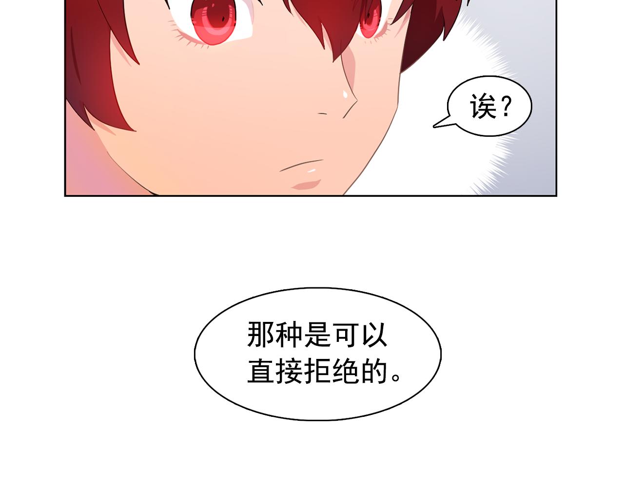 双面女特工漫画,第26话 吃醋的伯爵3图