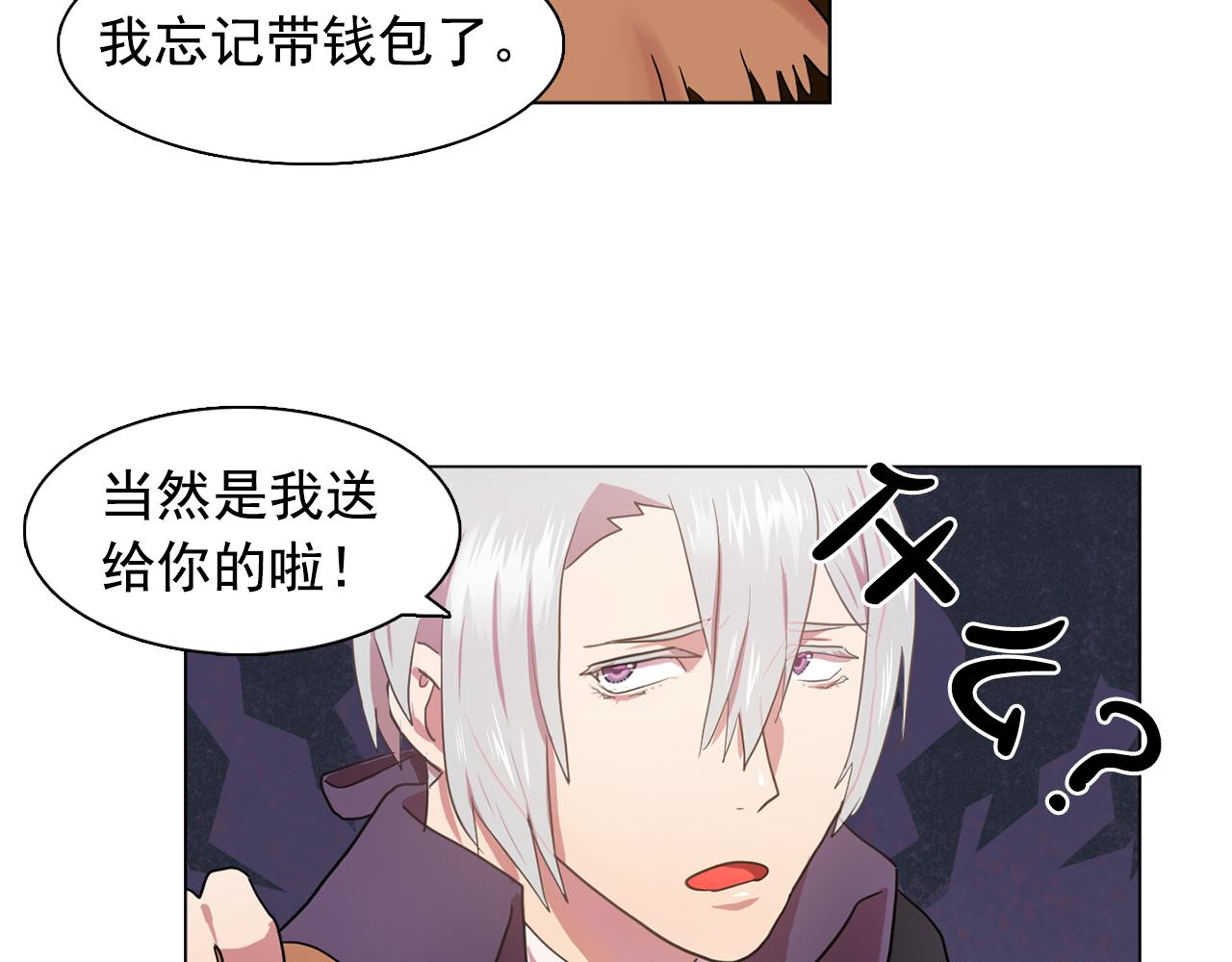 双面女特工漫画,第20话 伯爵的第一个假期5图