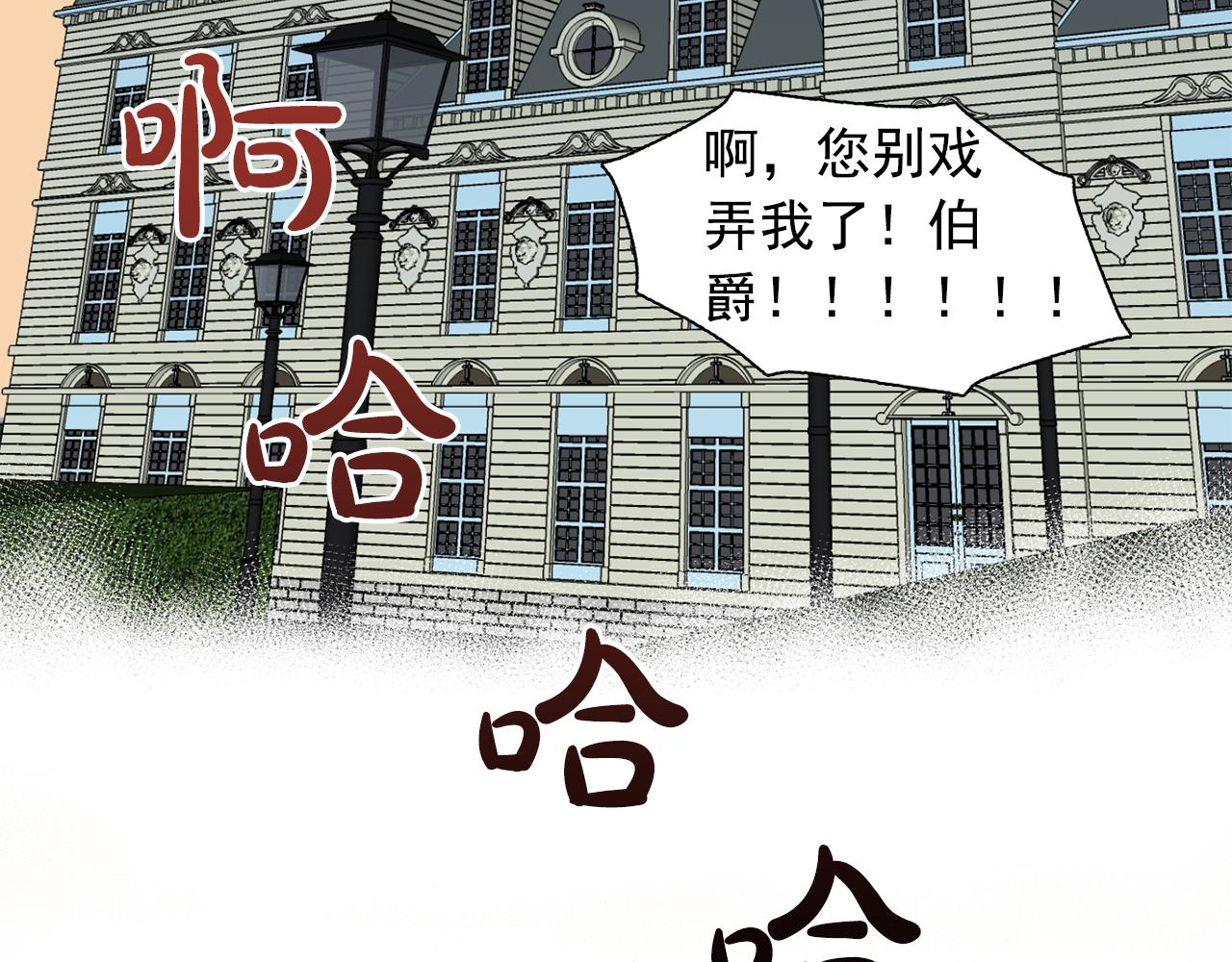 双面女特工漫画,第32话 伯爵的恶作剧3图