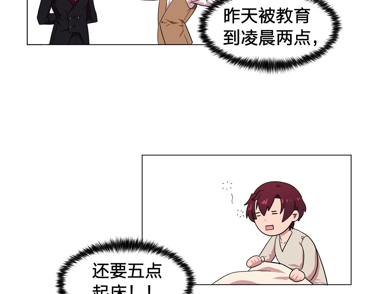 双面女特工漫画,第9话 洗澡4图