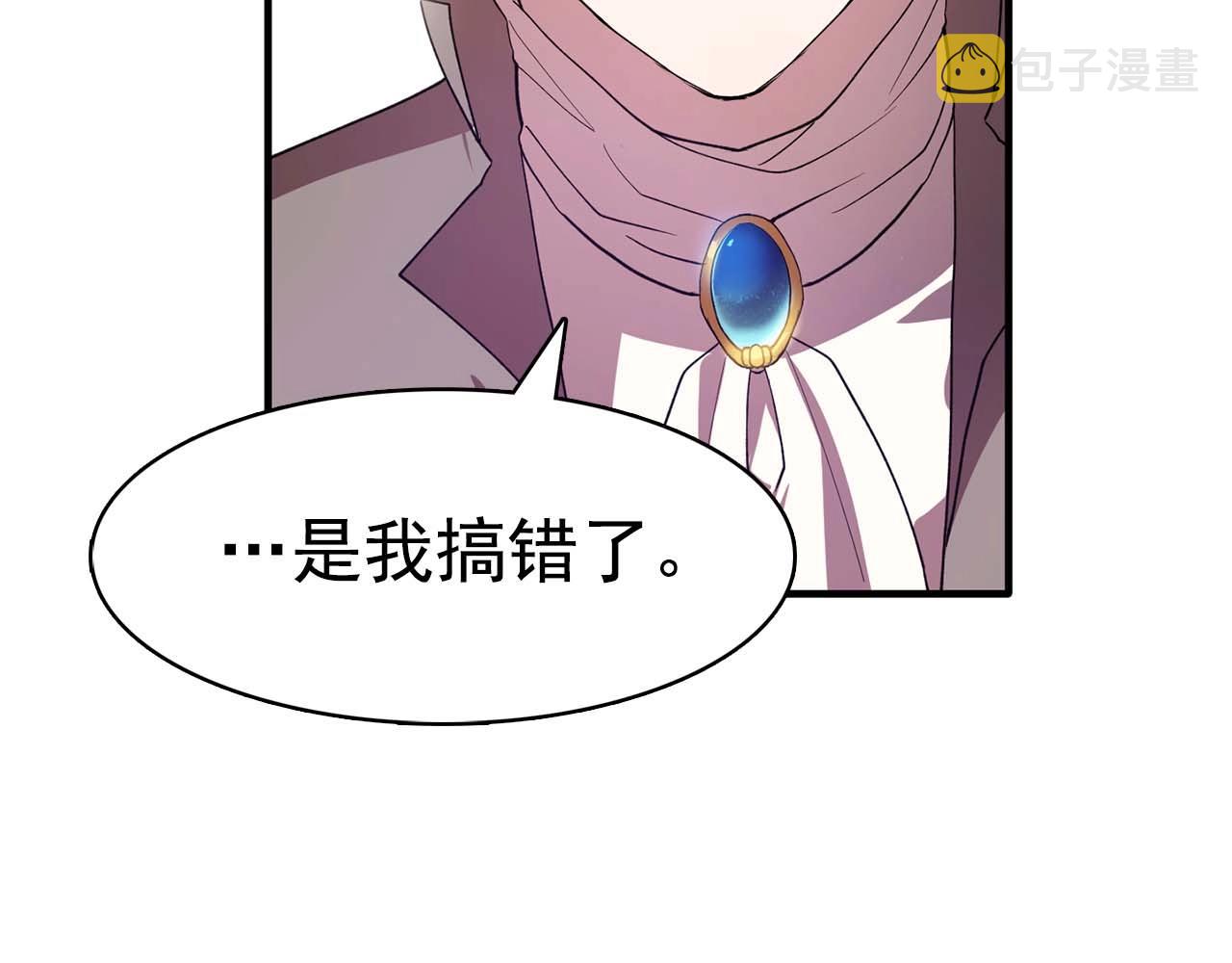 双面女特工漫画,第52话 玩弄人心2图