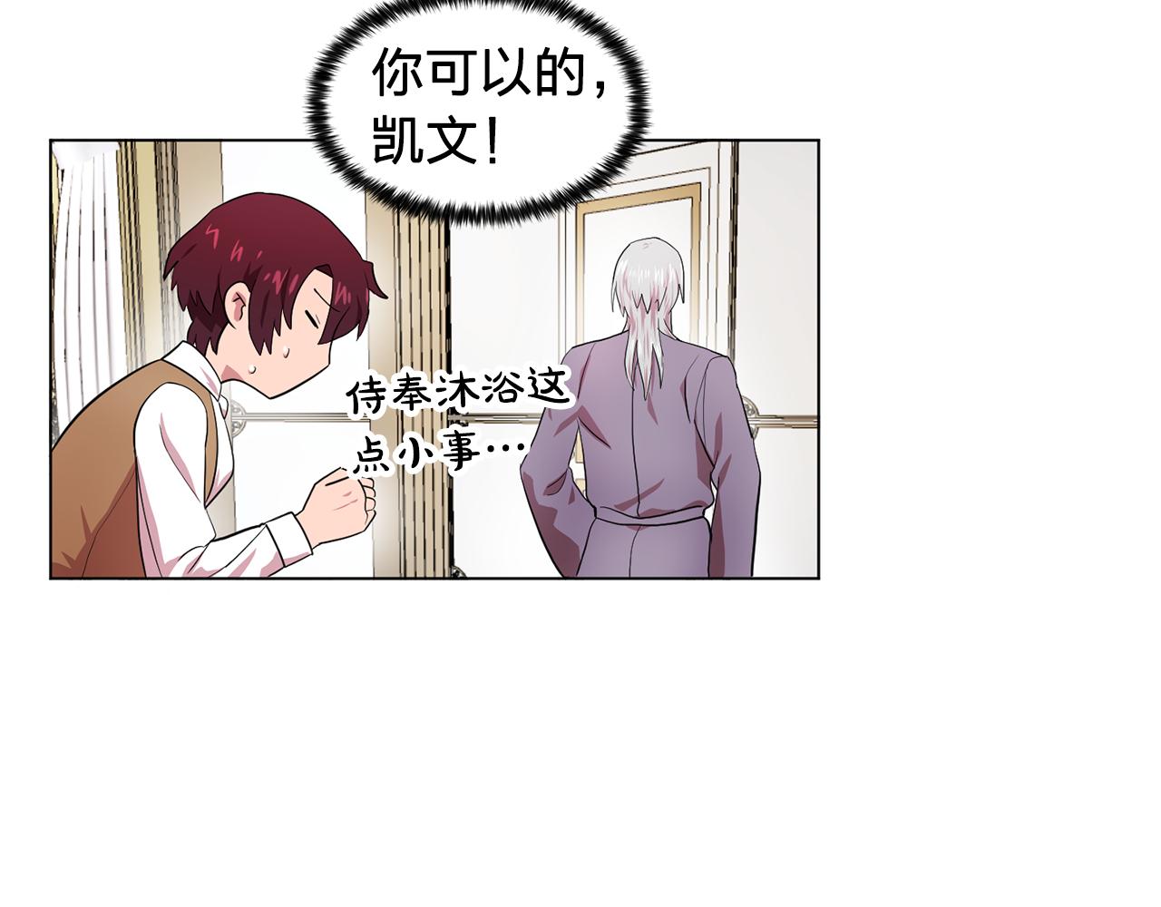 双面女特工漫画,第9话 洗澡5图