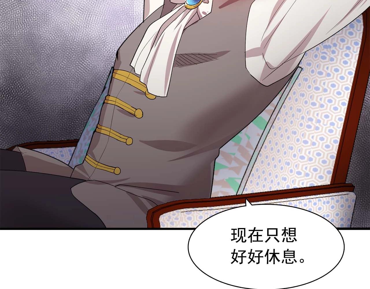 双面女特工漫画,第49话 为我担心2图