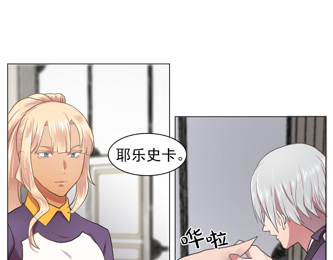 双面女特工漫画,第16话 别管了4图