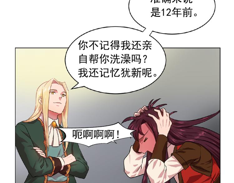 双面女特工漫画,第3话 伯爵4图