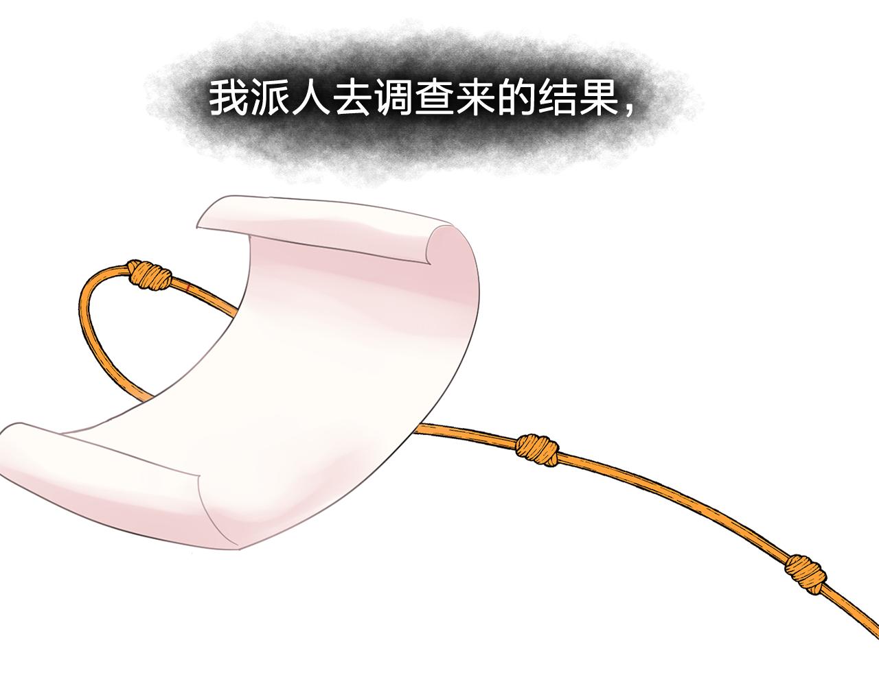 双面女特工漫画,第31话 保护我的主人5图