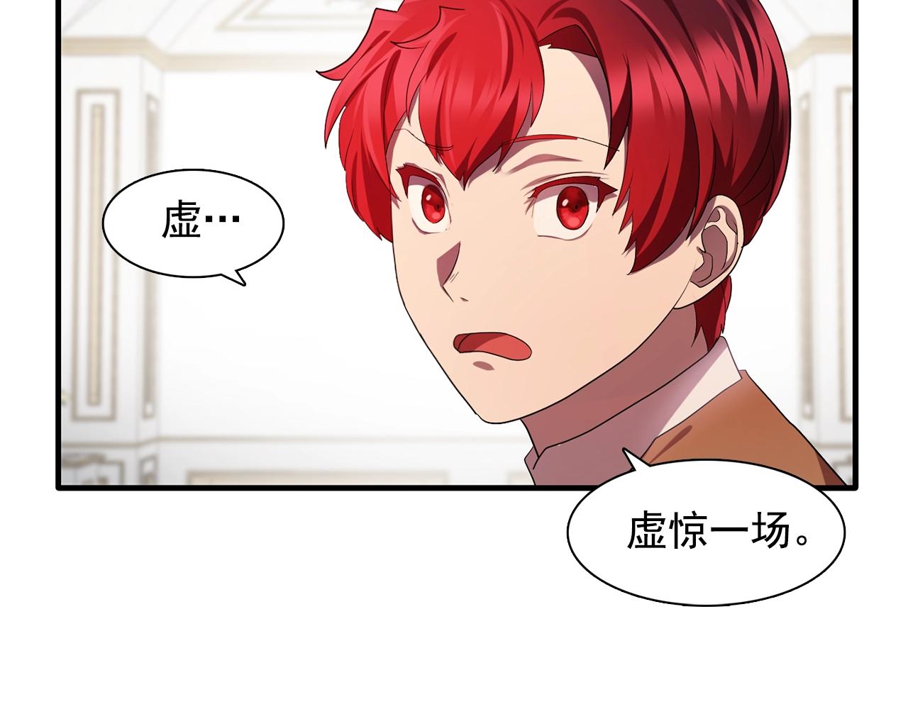 双面女特工漫画,第58话 红色信件3图