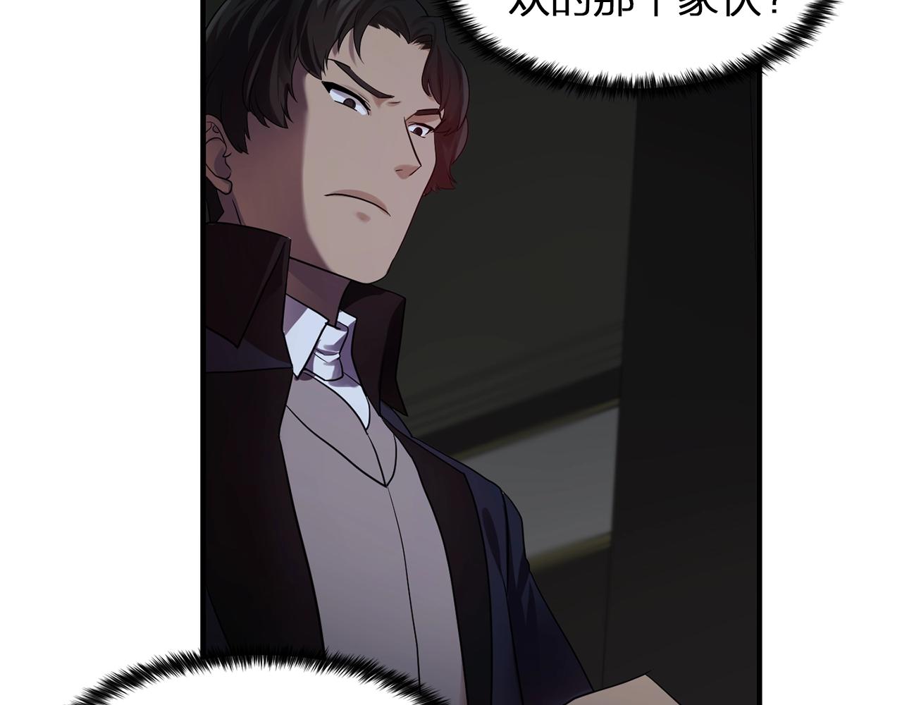 双面女特工漫画,第59话 迷幻药丸4图