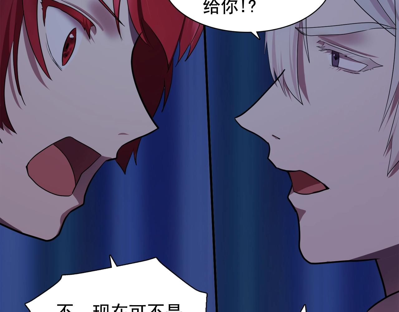 双面女特工漫画,第55话 公爵的保护5图