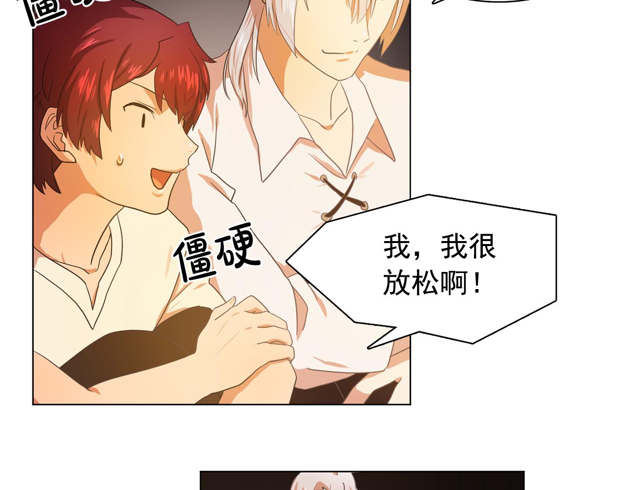 双面女特工漫画,第23话 灼热的温度2图