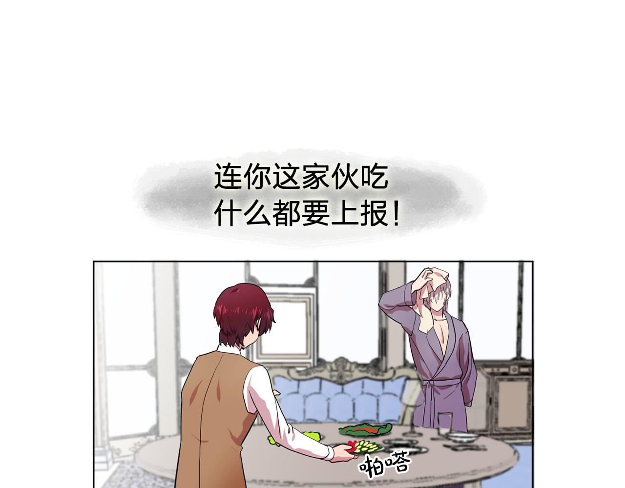 双面女特工漫画,第9话 洗澡4图