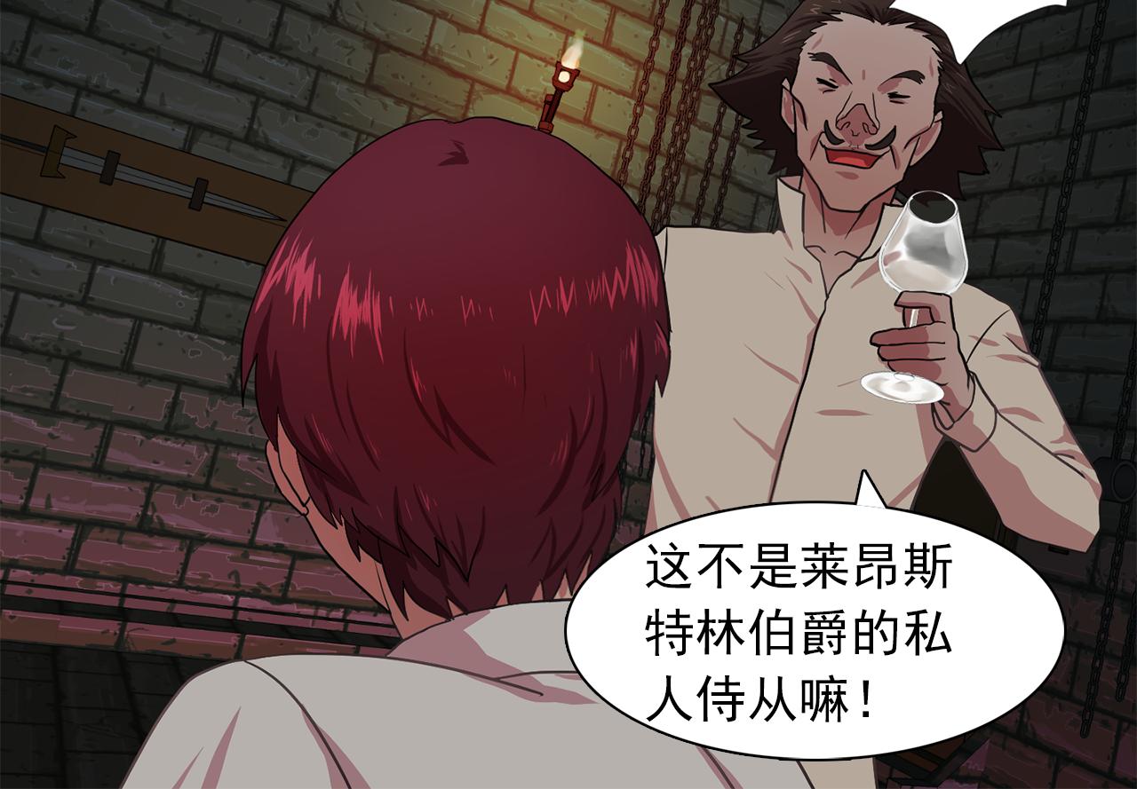 双面女特工漫画,第17话 筹码3图