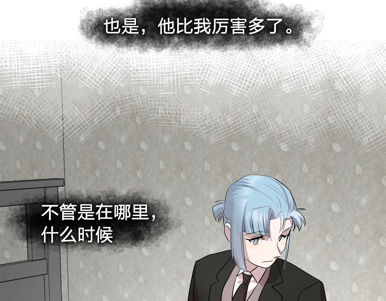 双面女特工漫画,第46话 送你一份礼物2图