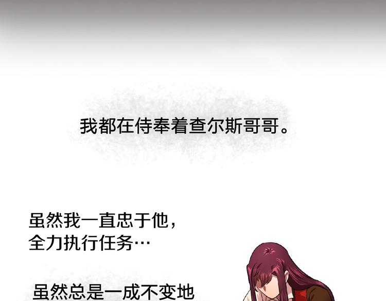 双面女特工漫画,第3话 伯爵1图