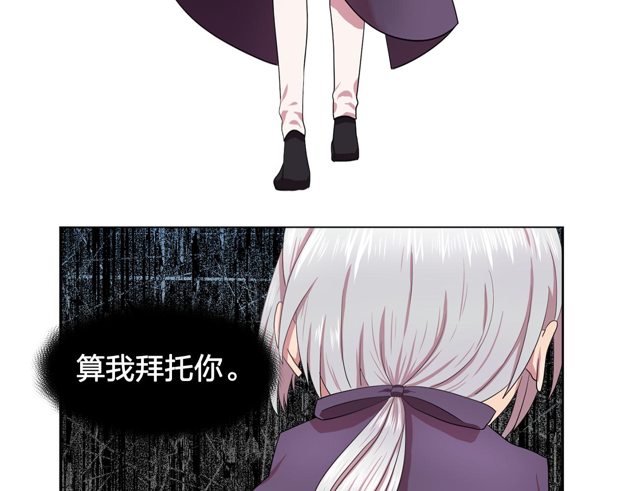 双面女特工漫画,第21话 喜欢与你相处3图