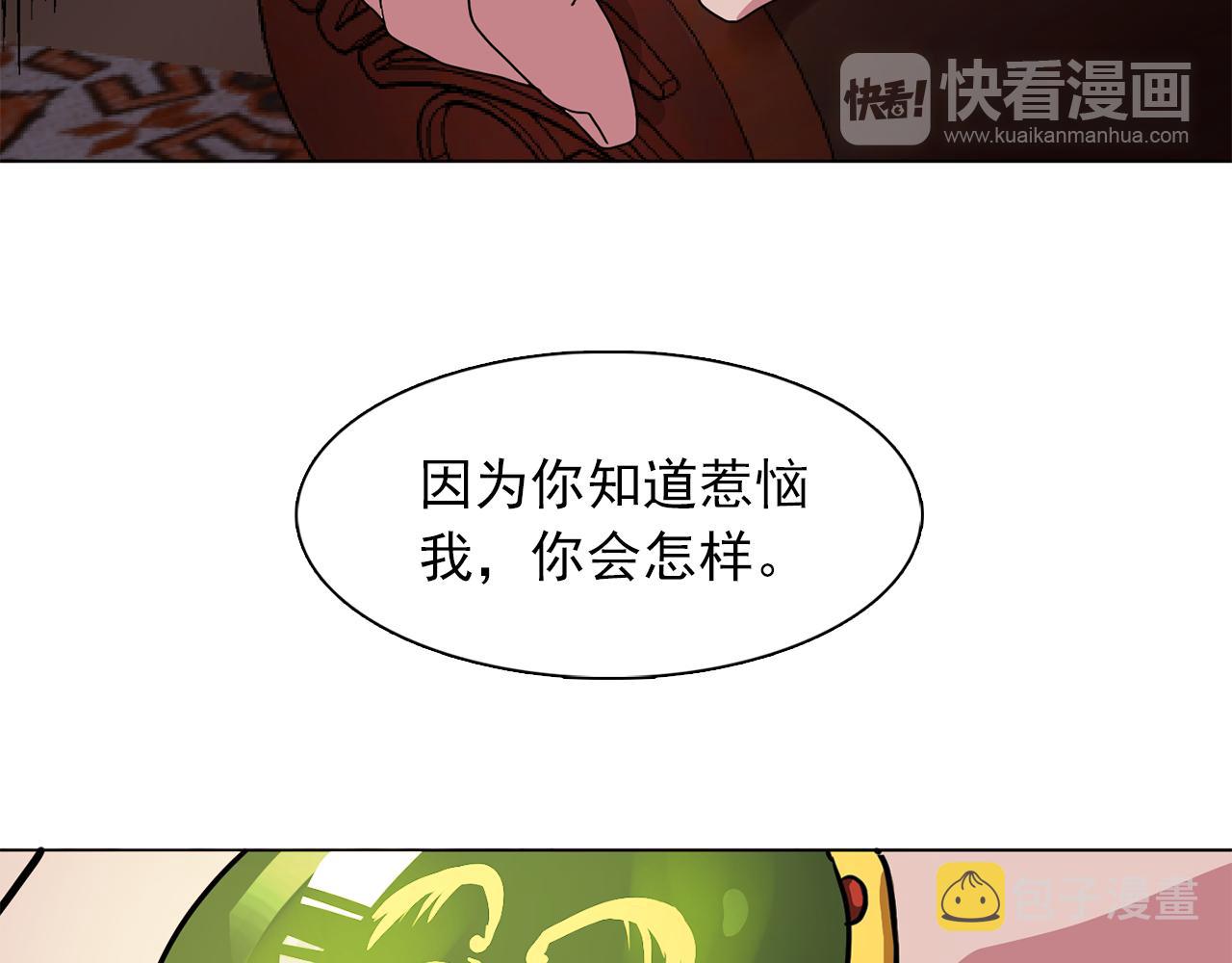 双面女特工漫画,第16话 别管了4图