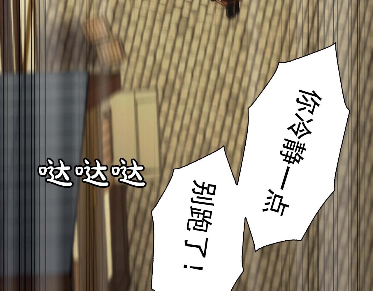 双面女特工漫画,第54话 你为什么不拒绝我！2图