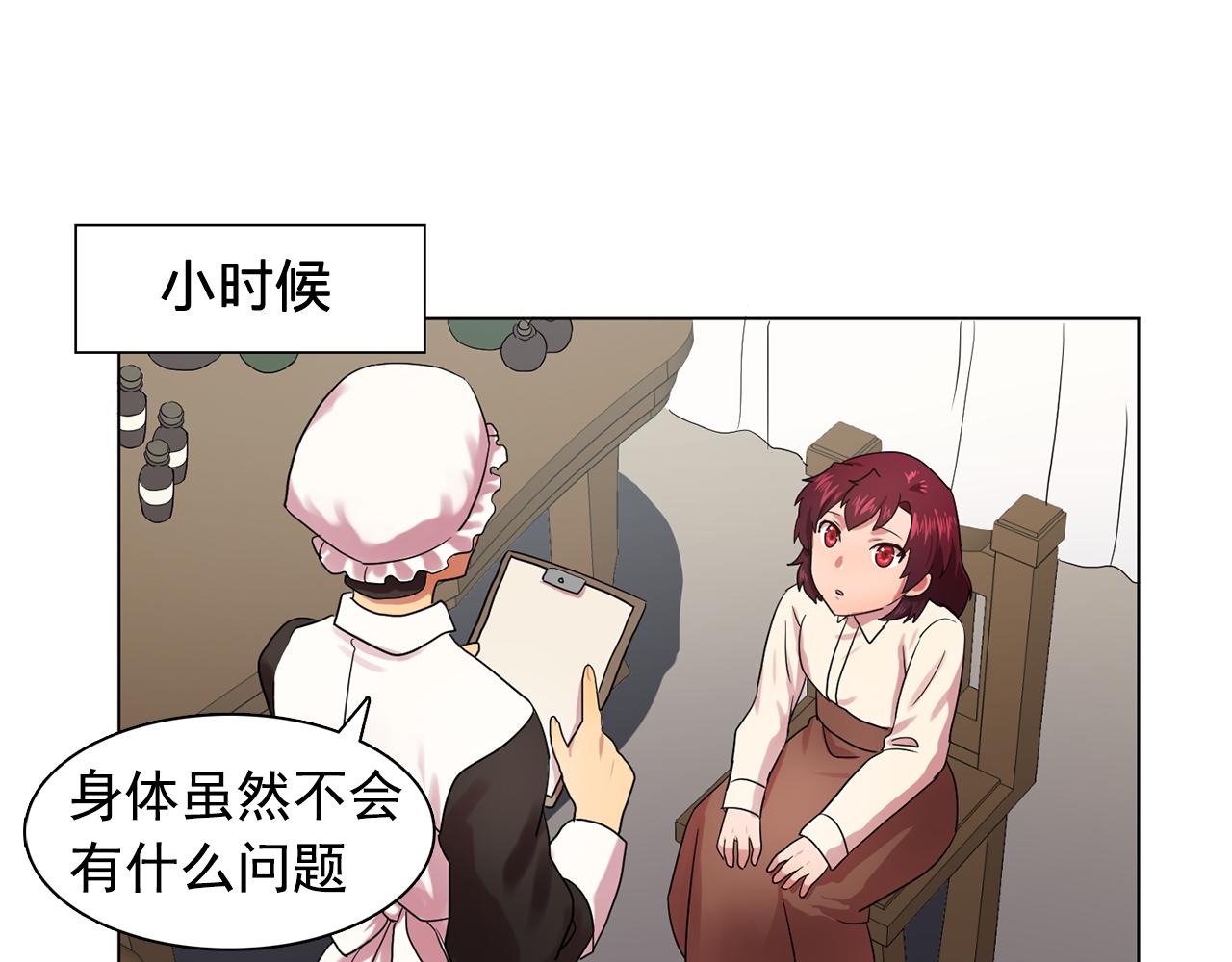 双面女特工漫画,第19话 记住你只属于我4图