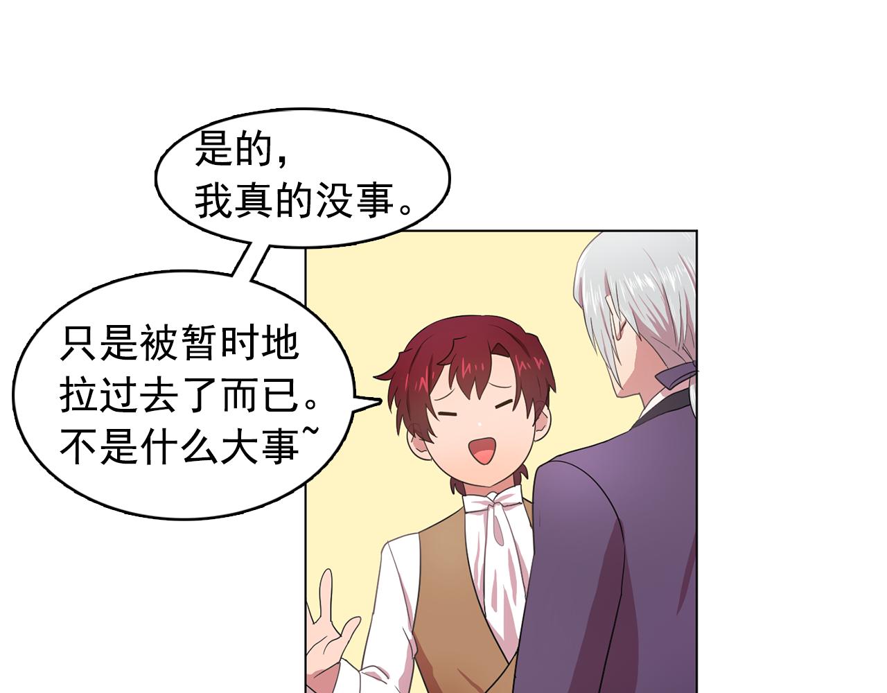 双面女特工漫画,第14话 淋雨4图