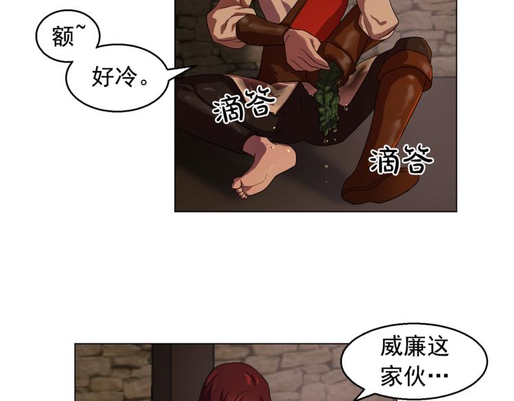 双面女特工漫画,第4话 自我满足1图