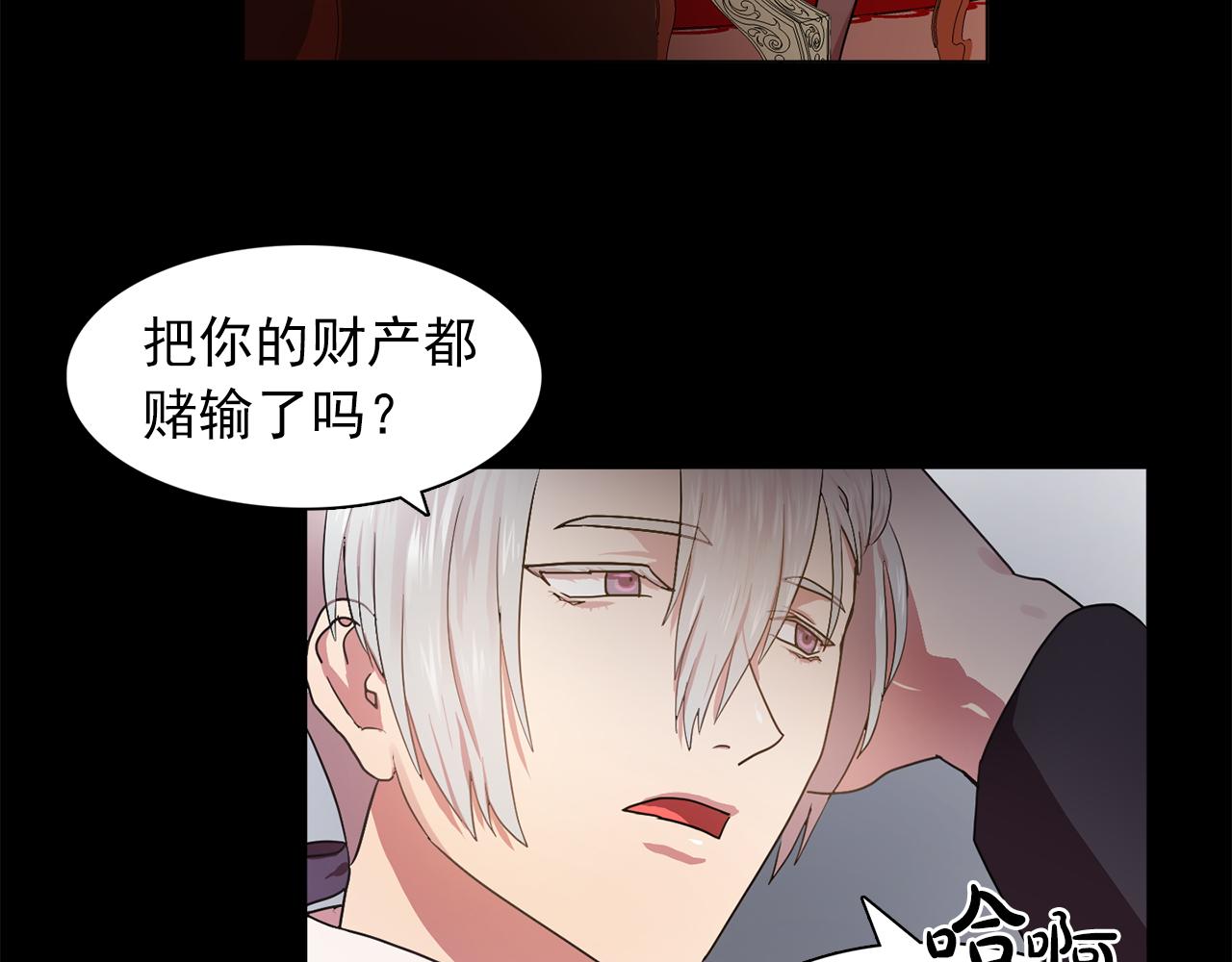 双面女特工漫画,第16话 别管了3图