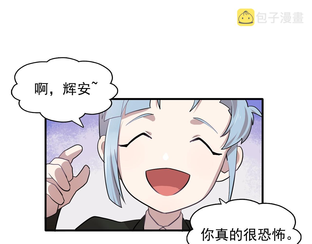 双面女特工漫画,第46话 送你一份礼物1图